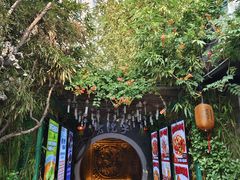 -食欲老院子荆芥疙瘩汤(经五路店)