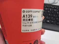 -库迪咖啡(杭州大悦城店)