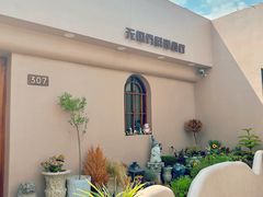 -IFIF 如果花園(宽厚里店)