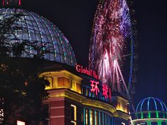 -江南环球港