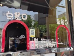-星星奶冰·汤圆(甘肃路店)
