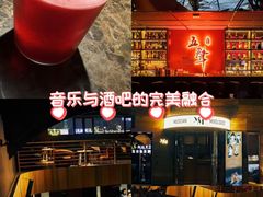 -MM·五声·音乐人与调酒师(西安路店)