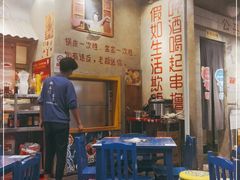 大堂-马路边边串串香(双井直营店)