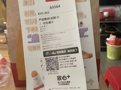 -麦当劳(开平潭江店)