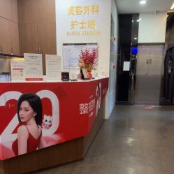 -上海玫瑰医疗美容医院