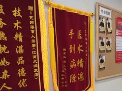 -艺师傅盲人按摩(江浦大润发店)