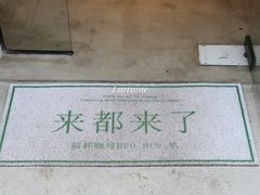 -稀物集咖啡(徽州大道店)