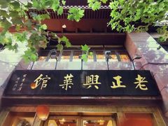 -蘭心餐厅(进贤路店)