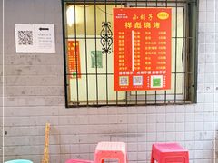 -小胡子祥彪烧烤(北湖总店)