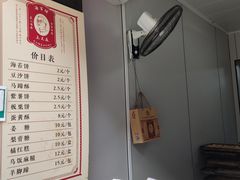 -王天顺海苔饼