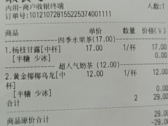 -茶百道(湖墅潮王路店)