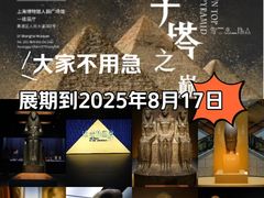 -上海博物馆(人民广场馆)