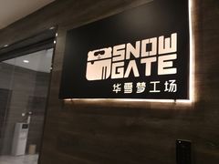 -SNOWGATE滑雪·华雪梦(老西门店)