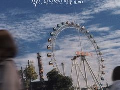 -杭州乐园