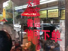 -杨震卤菜旗舰店