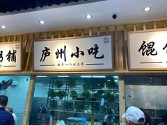 -刘鸿盛(罍街店)