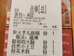 -炉小二铜锅牛蛙•川湘菜(三里屯店)