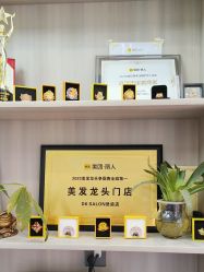 -DK SALON连锁专业烫染接发店