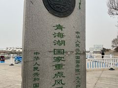 -青海湖二郎剑景区