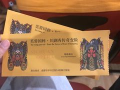 -成都市川剧院·《川剧秀·传奇变脸》·锦江剧场