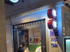 门面-楠火锅(太古里总店)