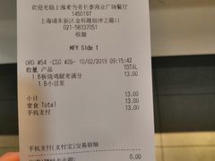 账单-麦当劳(长泰商业广场店)