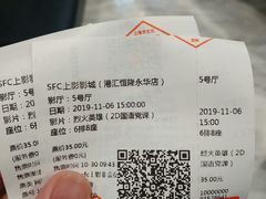 -SFC上影影城(港汇永华IMAX激光店)