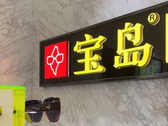 -宝岛眼镜·蔡司·依视路·青少儿近视防控验配中心(太白印象城店)
