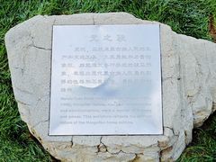 -元大都城垣遗址公园