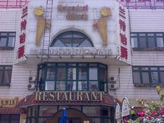 门脸-兰特伯爵西餐厅·啤酒屋(方庄店)