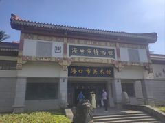 -海口市博物馆