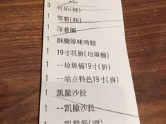 账单-Tubestation站点比萨(新世界大望路店)