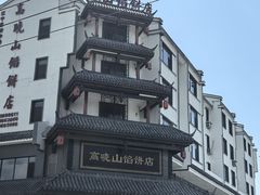 -高晓山馅饼店(牛庄百年店)