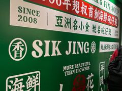 -食盈碗仔翅(星玺广场店)