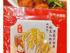 -喜家德虾仁水饺(东海缤纷天地店)