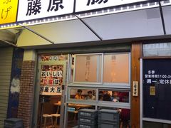 门面-藤原肠粉店