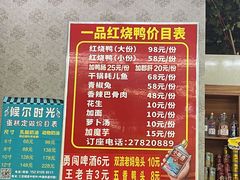 -一品红烧鸭特色川菜(三岔湖店)