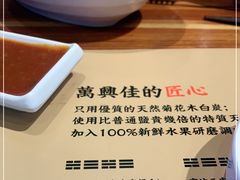 -万兴佳烤肉·长白山老味道(宏泰广场店)