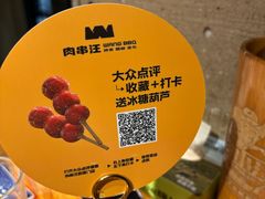 -肉串汪(西便门店)