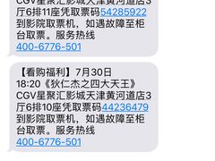 -CGV影城(黄河道ScreenX店)