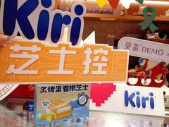 -DEMO黛慕蛋糕(三街两巷店)