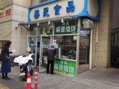 -穆民食品(牛街店)