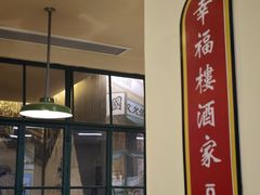 -80s港式茶餐廳