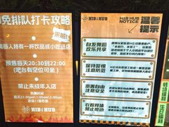 -HIB HUB公社(解放西路店)