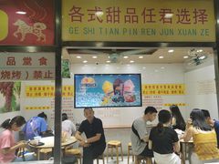 -百花传统甜品店(原址店)