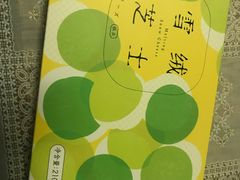 -好利来(西美花街店)