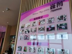 -巍阁月子中心(南山店)