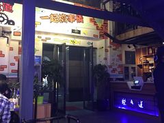 门面-蛙鱼道美蛙鱼自助火锅(新耍都店)