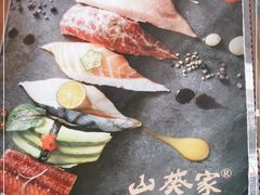 -山葵家·创意料理(EFC欧美广场店)