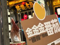 -楠火锅(太古里总店)
